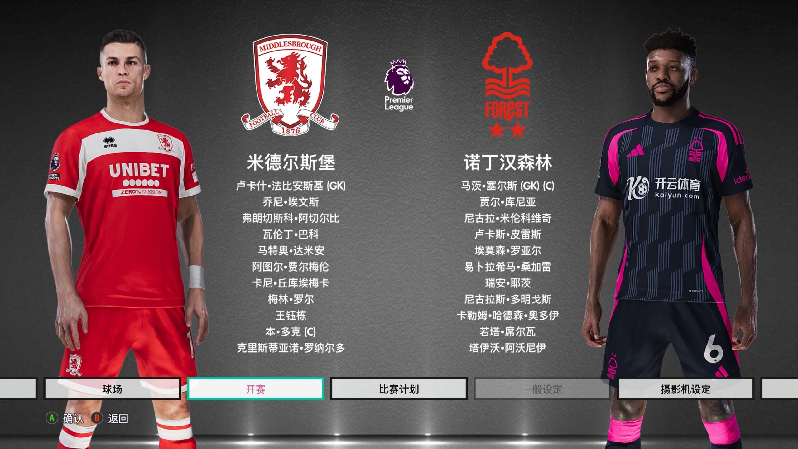 间的较量 间的较量